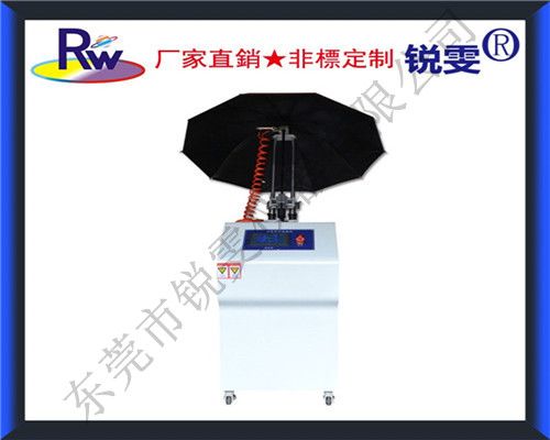 雨傘開合壽命試驗(yàn)機(jī)