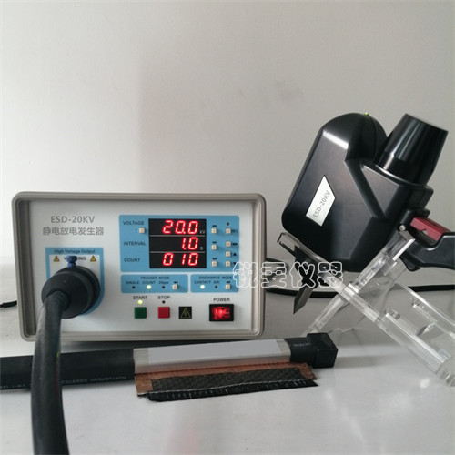esd-20kv靜電放電發(fā)生器