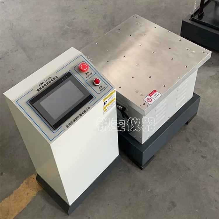 三軸電磁式振動試驗機(jī)