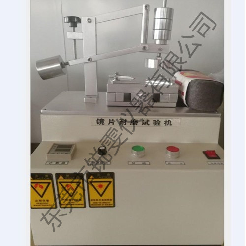 RW-7500A鏡片耐磨試驗(yàn)機(jī)鏡片耐磨測試儀.jpg