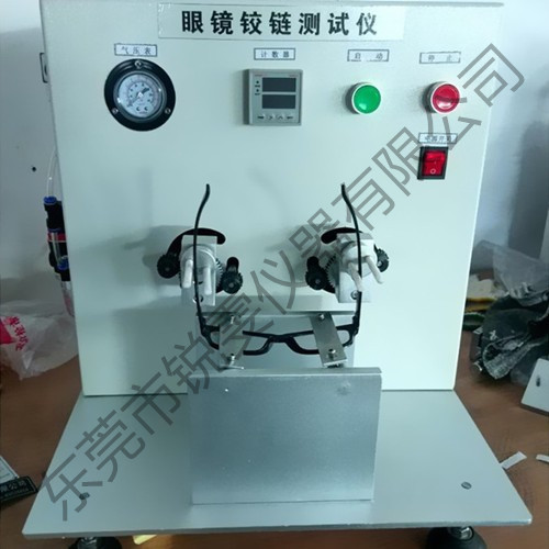 眼鏡彈簧腳鉸鏈試驗(yàn)機(jī)