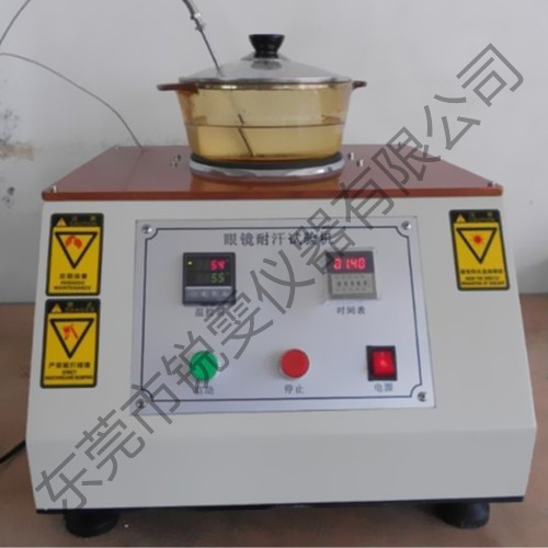 眼鏡汗液測(cè)試機(jī)