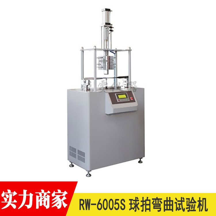RW-6005S球拍彎曲試驗機