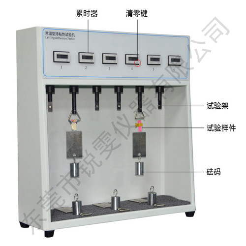 常溫型膠帶保持力試驗機