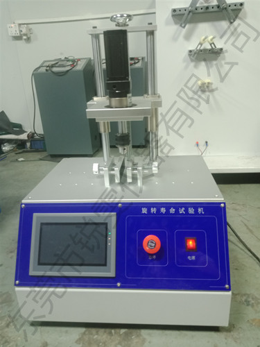 旋轉開關壽命試驗機
