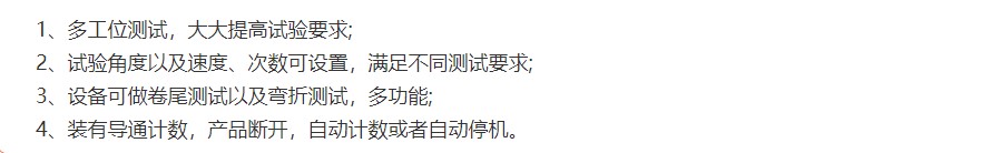 線材彎折特點(diǎn)
