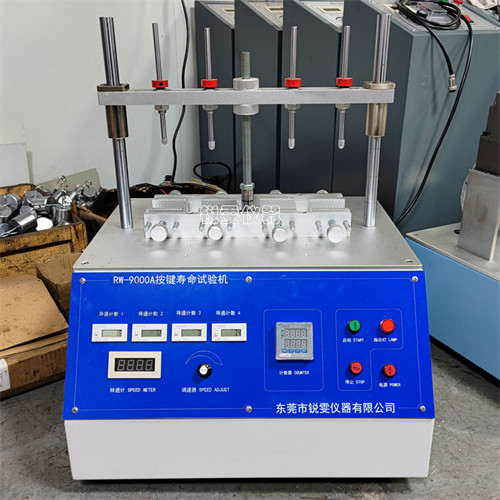 RW-7000A普通按鍵壽命試驗機(jī)（四工位）1_副本.jpg