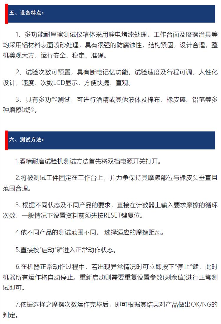 橡皮酒精耐磨試驗(yàn)機(jī)