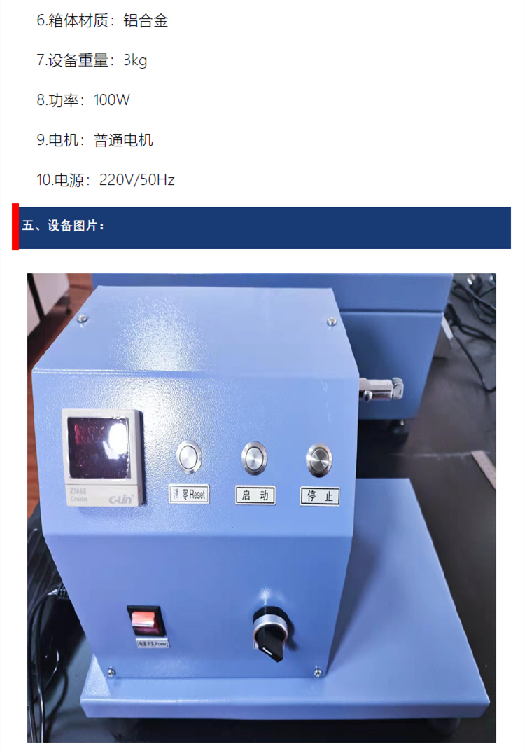 捻線機