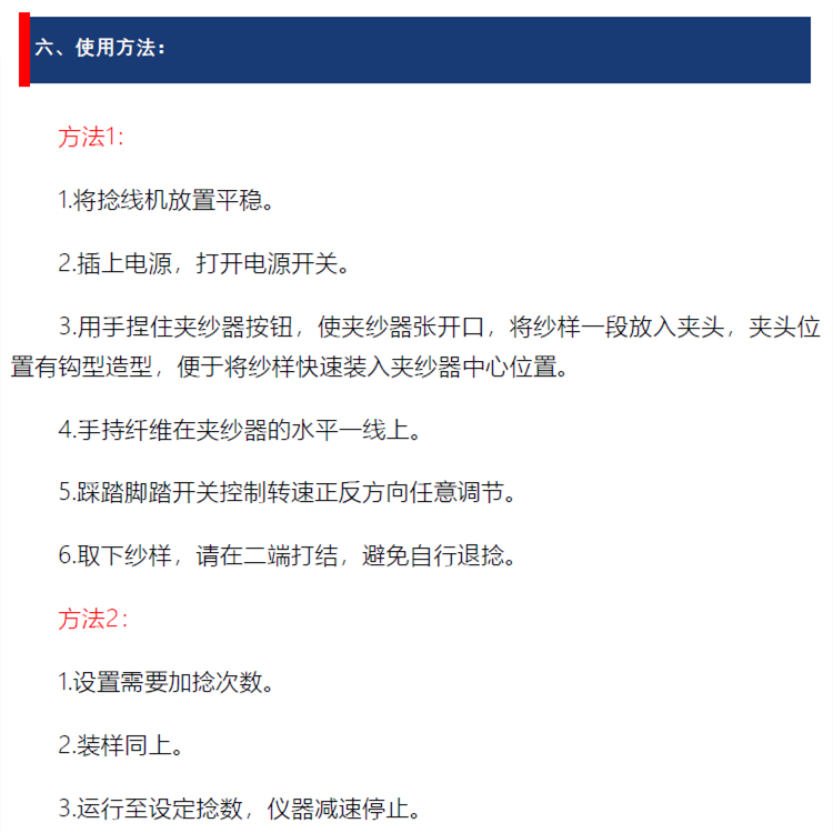 自動捻線機