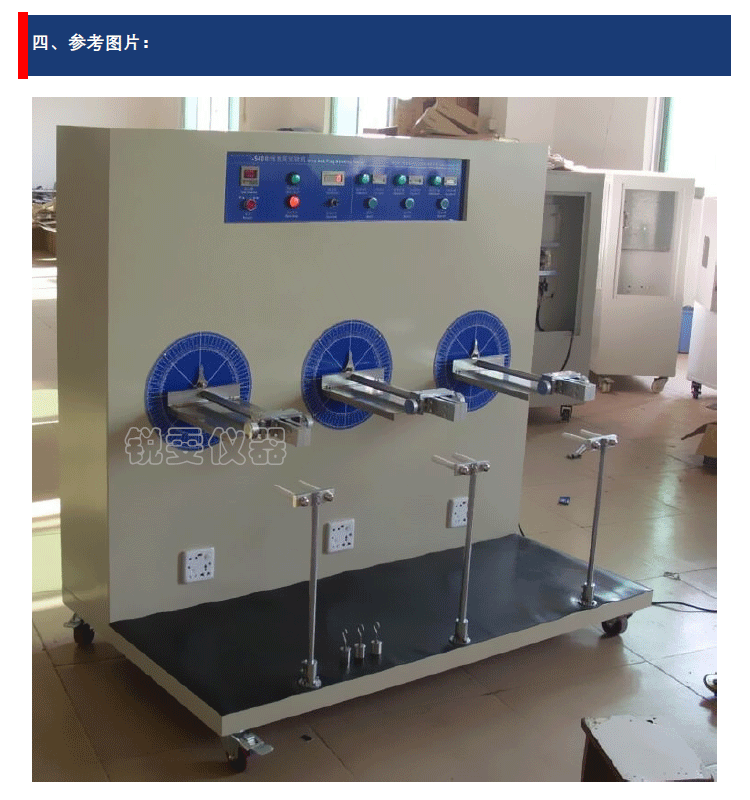 540度彎曲試驗機