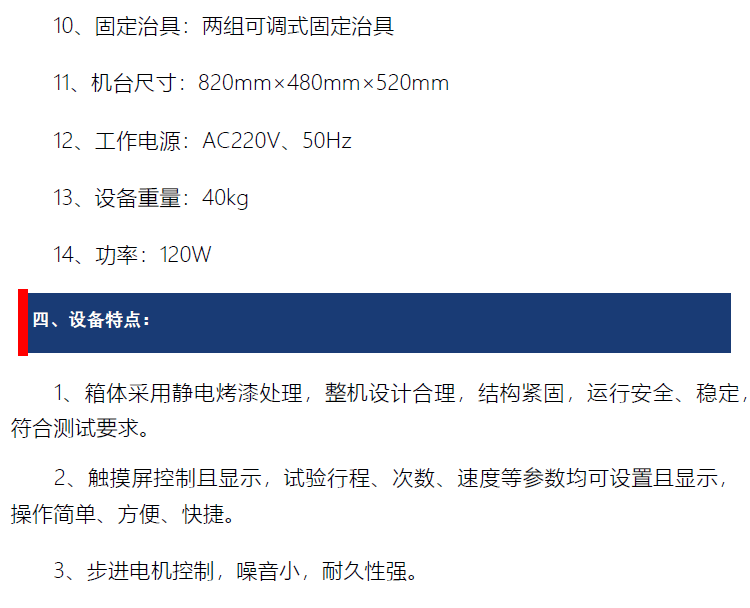 鼠標(biāo)音量調(diào)節(jié)開(kāi)關(guān)壽命試驗(yàn)機(jī)