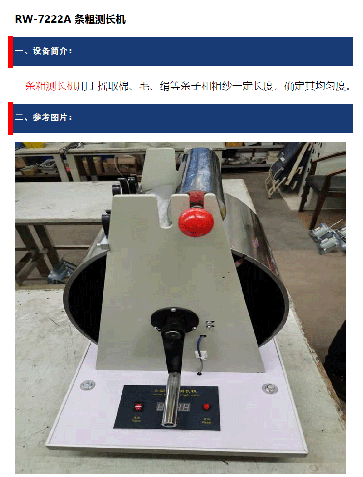 條粗測長機(jī)