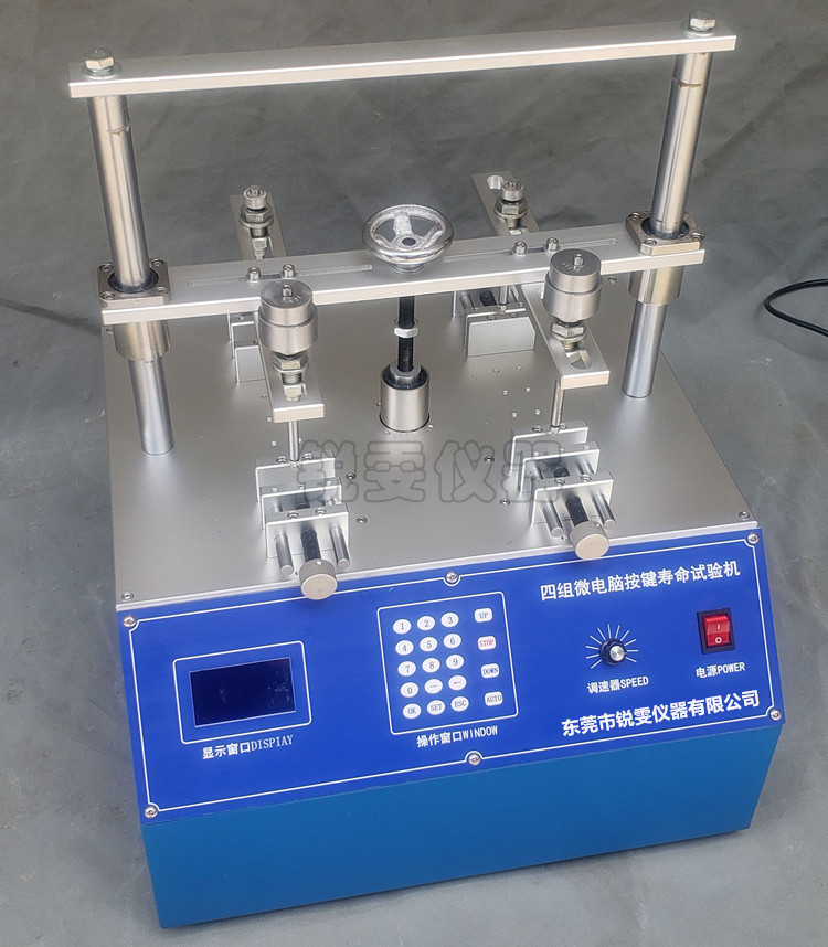微電腦按鍵壽命測(cè)試機(jī)