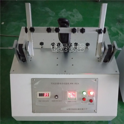 耳機(jī)折疊壽命試驗(yàn)機(jī)