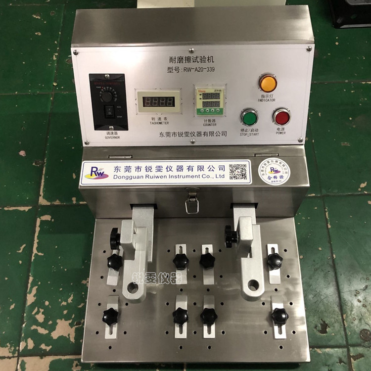手表耐磨試驗機(jī)