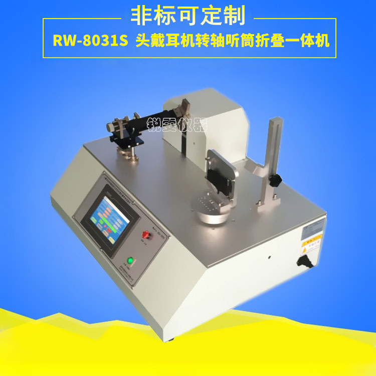 頭戴耳機(jī)轉(zhuǎn)軸聽筒折疊一體機(jī)