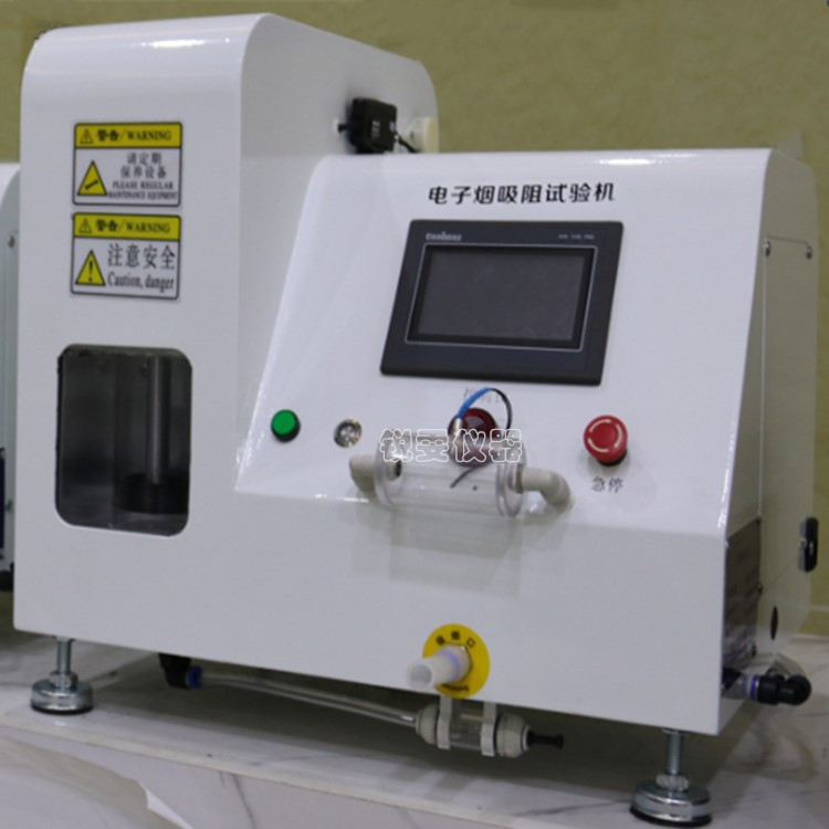 電子煙吸阻試驗機
