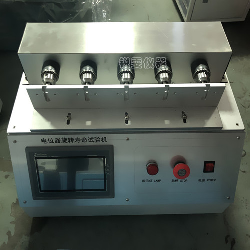 電位器多段旋轉(zhuǎn)壽命試驗機