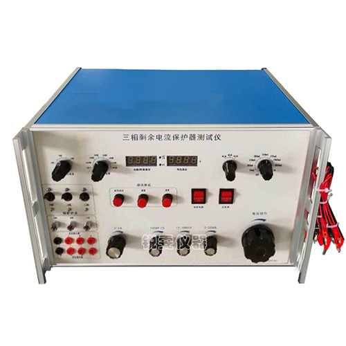 三相剩余電流保護器測試儀