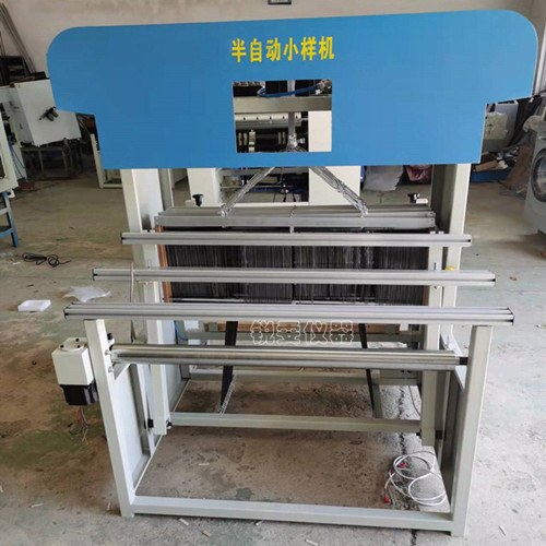 半自動小樣織布機