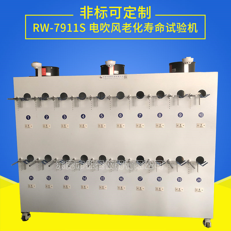熱老化試驗機