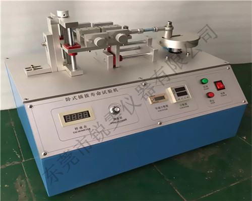 插拔壽命試驗機