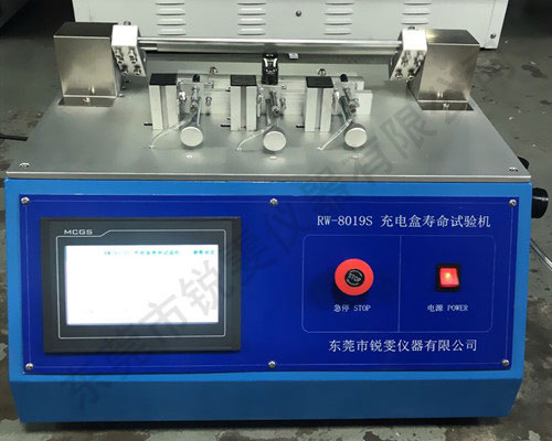充電盒翻蓋壽命試驗機(jī)