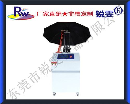 雨傘開合壽命試驗(yàn)機(jī)