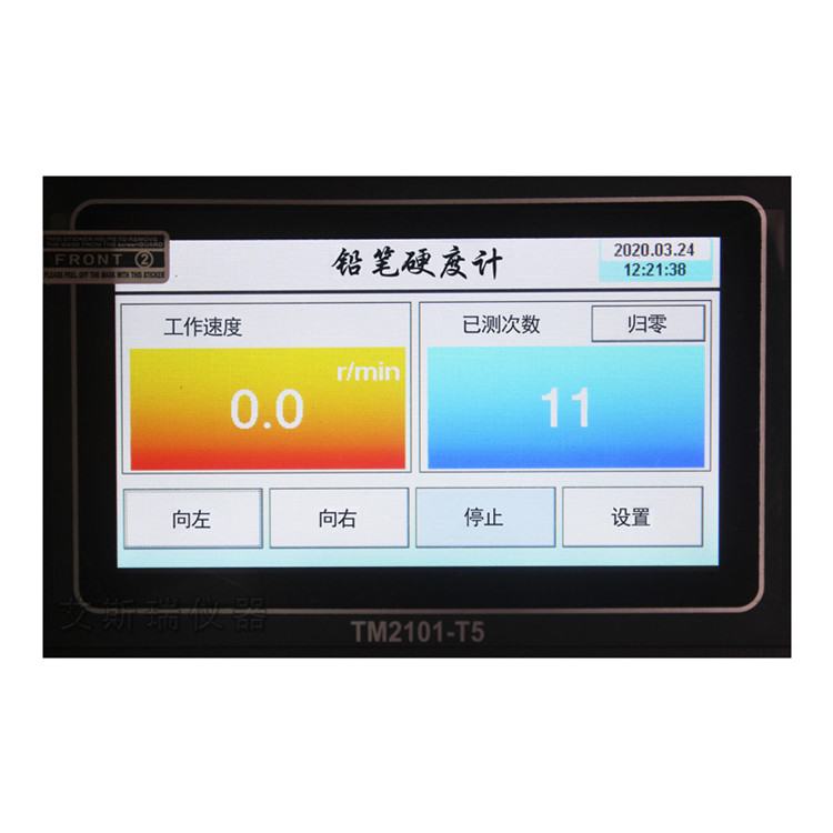 電動(dòng)鉛筆表面硬度計(jì)副圖3