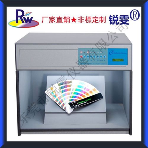 六光源對色燈箱