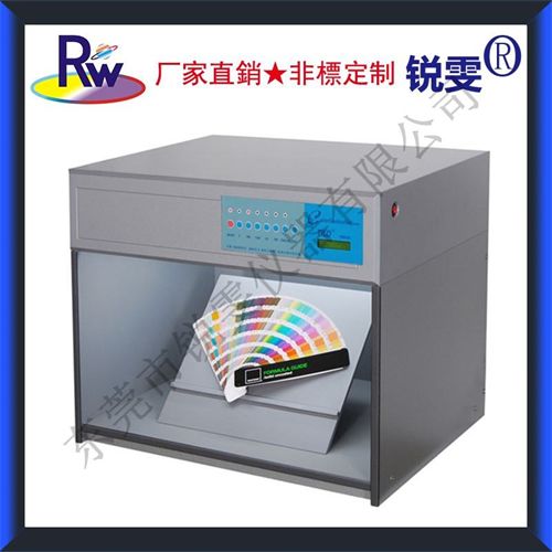 8光源對色燈箱