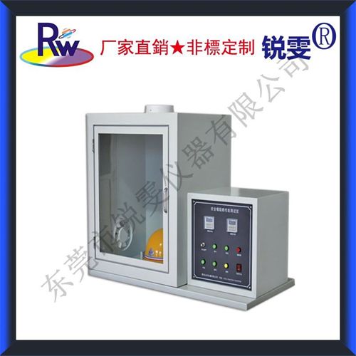 安全帽阻燃性能試驗(yàn)機(jī)
