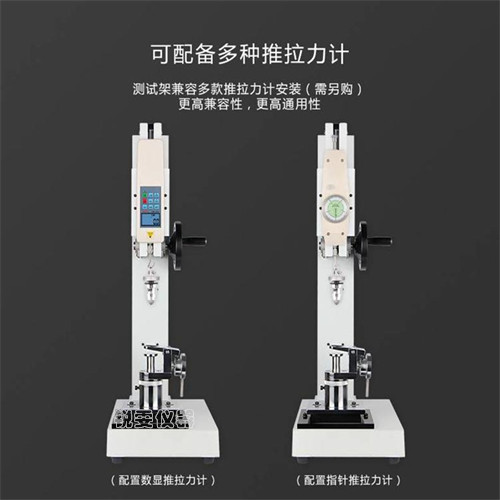 紐扣拉力試驗(yàn)機(jī)