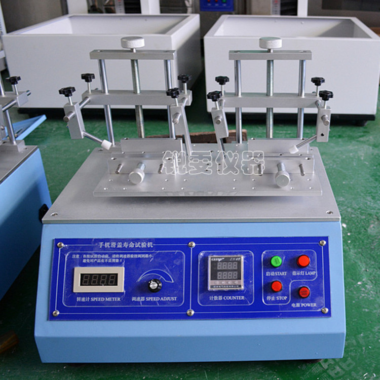 手機(jī)滑蓋壽命試驗機(jī)